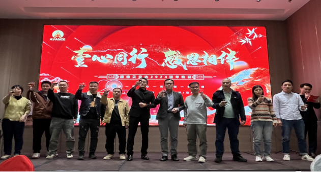 貝克達 2024 年團年晚宴簡報